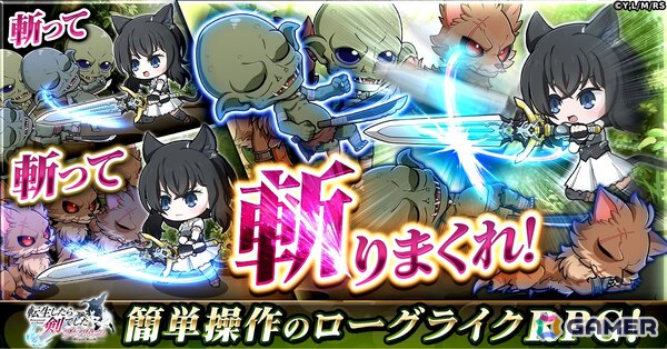 「転生したら剣でした ブレイブラッシュ」が正式サービス開始！モフ耳少女・フランと魔剣“師匠”が共に戦うローグライクRPGの画像3