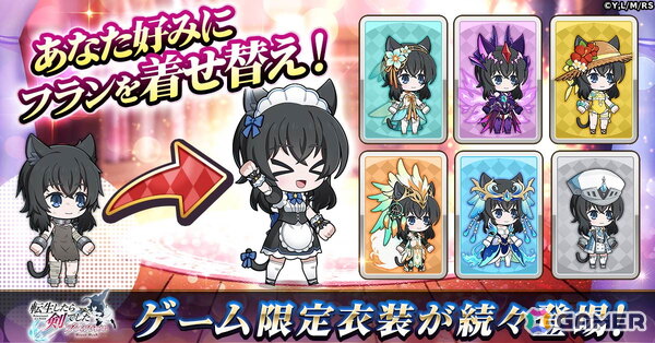 「転生したら剣でした ブレイブラッシュ」が正式サービス開始！モフ耳少女・フランと魔剣“師匠”が共に戦うローグライクRPGの画像4