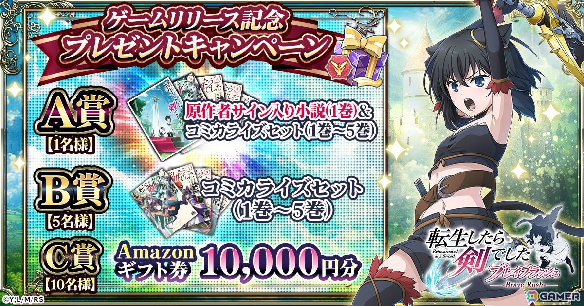 「転生したら剣でした ブレイブラッシュ」が正式サービス開始！モフ耳少女・フランと魔剣“師匠”が共に戦うローグライクRPGの画像