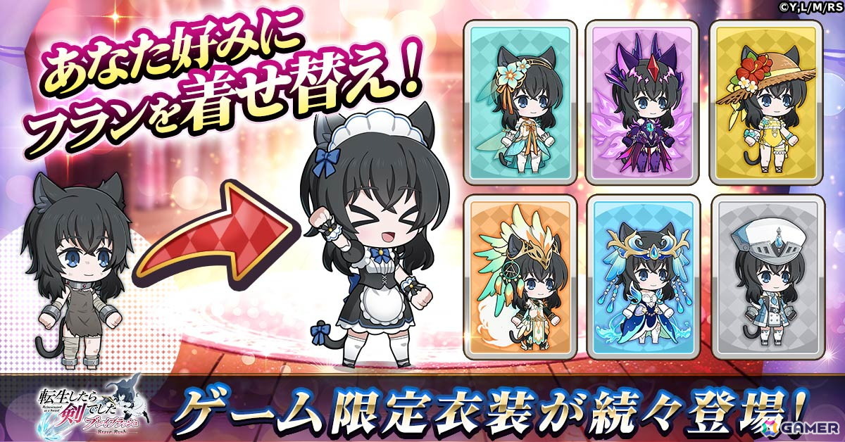 「転生したら剣でした ブレイブラッシュ」が正式サービス開始！モフ耳少女・フランと魔剣“師匠”が共に戦うローグライクRPGの画像