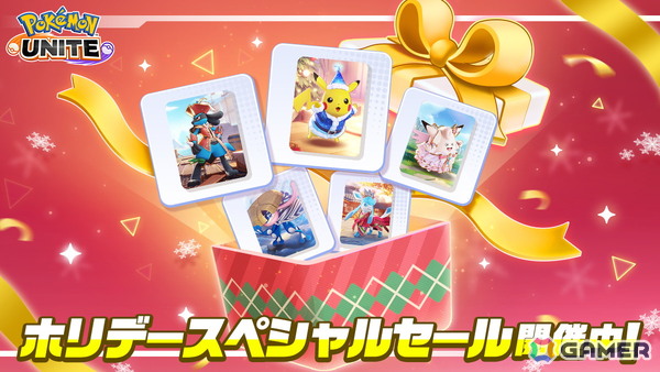 「Pokémon UNITE」12月5日よりメガギャラドス、12月19日にはメガリザードンYがユナイトバトルに参戦！の画像4