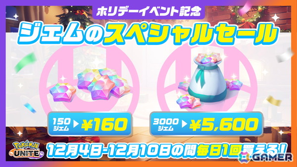 「Pokémon UNITE」12月5日よりメガギャラドス、12月19日にはメガリザードンYがユナイトバトルに参戦！の画像5