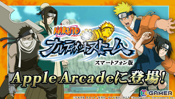 「NARUTO-ナルト- ナルティメットストーム+」がApple Arcadeで配信！新たに再不斬と白がプレイアブル参戦の画像1