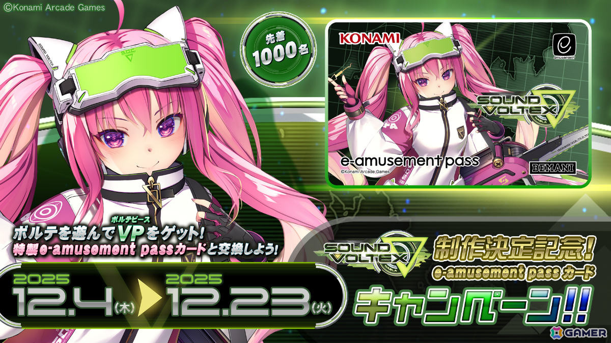 SOUND VOLTEX」4年ぶりの新バージョン「SOUND VOLTEX ∇」が制作決定