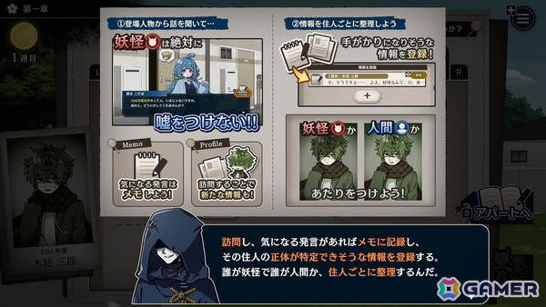 人狼風推理アドベンチャー「おやおや？大家さん！」のSwitch版が12月25日に配信！20％オフで予約受付がスタートの画像