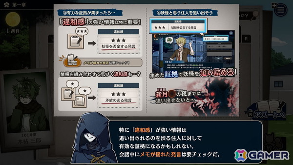 人狼風推理アドベンチャー「おやおや？大家さん！」のSwitch版が12月25日に配信！20％オフで予約受付がスタートの画像