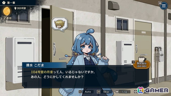 人狼風推理アドベンチャー「おやおや？大家さん！」のSwitch版が12月25日に配信！20％オフで予約受付がスタートの画像