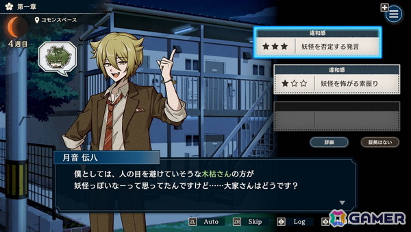 人狼風推理アドベンチャー「おやおや？大家さん！」のSwitch版が12月25日に配信！20％オフで予約受付がスタートの画像