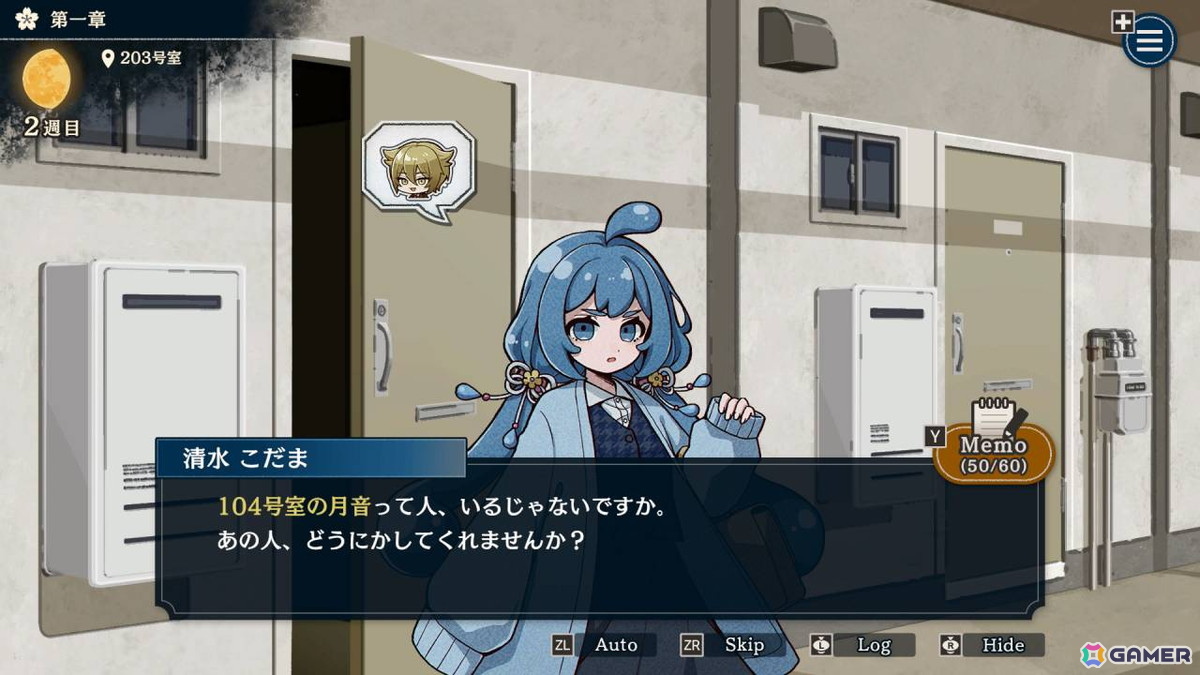 人狼風推理アドベンチャー「おやおや？大家さん！」のSwitch版が12月25日に配信！20％オフで予約受付がスタートの画像4