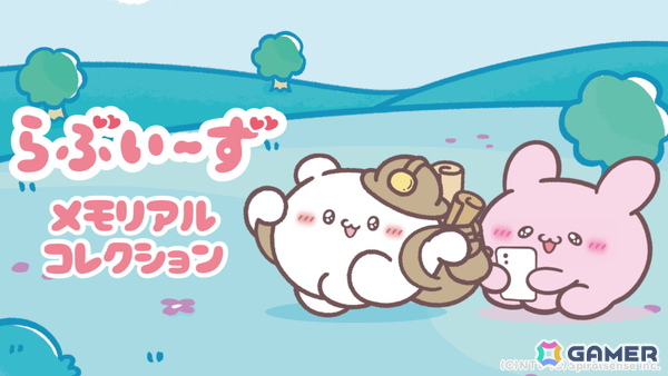放置系×育成×フォト収集ゲーム「らぶいーず メモリアルコレクション」が12月18日よりiOS/Android向けに配信！公式TikTokアカウントも開設の画像1