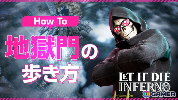 カオスな空間でのバトルが楽しめるローグライトサバイバルアクションゲーム「LET IT DIE: INFERNO」が発売！ロードマップを紹介した動画もの画像5