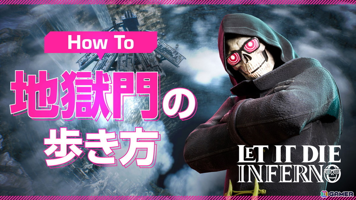 カオスな空間でのバトルが楽しめるローグライトサバイバルアクションゲーム「LET IT DIE: INFERNO」が発売！ロードマップを紹介した動画もの画像5