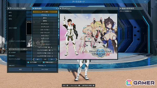 「PSO2 ニュージェネシス」限定交換ショップや1日10回無料スクラッチなど盛りだくさんなイベント「超・創世祭'25」が開催！の画像