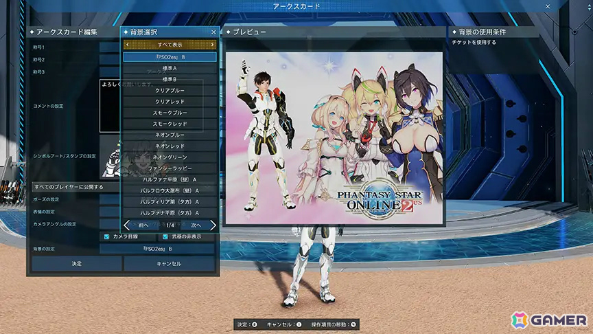 「PSO2 ニュージェネシス」限定交換ショップや1日10回無料スクラッチなど盛りだくさんなイベント「超・創世祭'25」が開催！の画像25