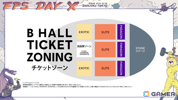 ユービーアイソフトの各種シューターゲームを堪能できるイベント「FPS Day X」が2026年1月11日・12日に新宿・総合校舎コクーンタワーで開催！の画像6
