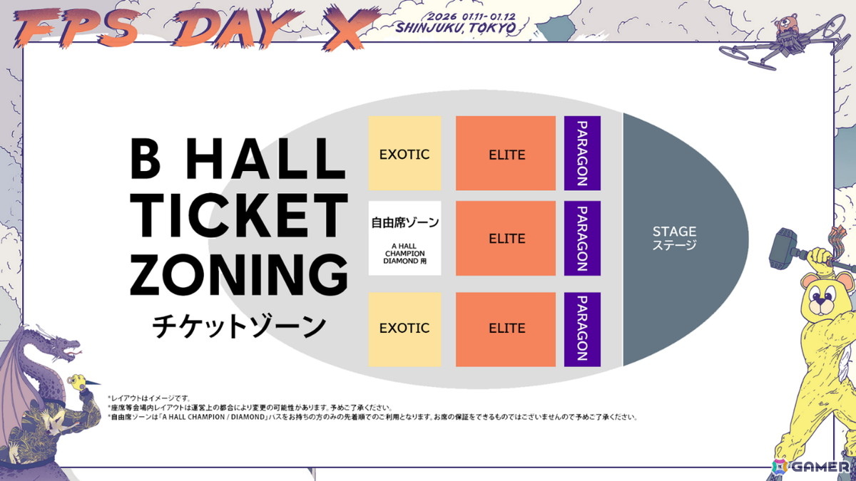 ユービーアイソフトの各種シューターゲームを堪能できるイベント「FPS Day X」が2026年1月11日・12日に新宿・総合校舎コクーンタワーで開催!の画像