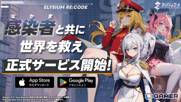 奇跡と呼ばれた薬は世界を壊す“引き金”だった――近未来SF×戦略RPG「エリシアムレコード」が配信の画像1