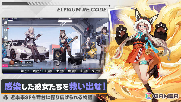 奇跡と呼ばれた薬は世界を壊す“引き金”だった――近未来SF×戦略RPG「エリシアムレコード」が配信の画像3