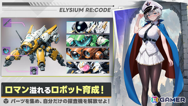 奇跡と呼ばれた薬は世界を壊す“引き金”だった――近未来SF×戦略RPG「エリシアムレコード」が配信の画像5