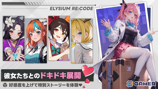 奇跡と呼ばれた薬は世界を壊す“引き金”だった――近未来SF×戦略RPG「エリシアムレコード」が配信の画像7