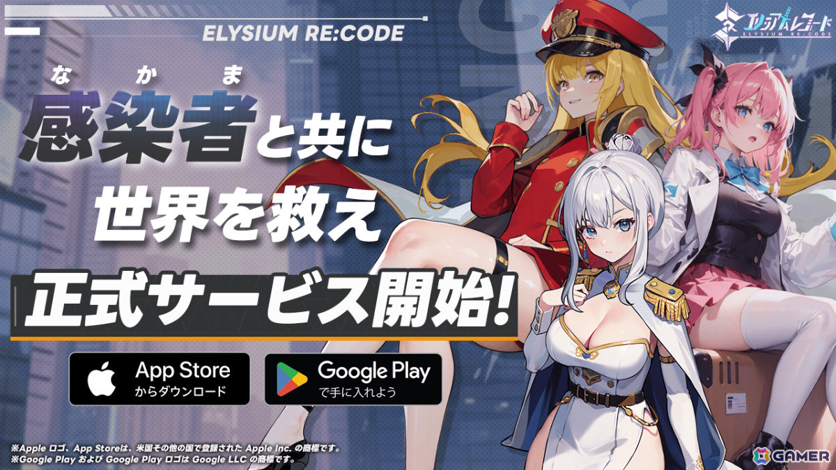奇跡と呼ばれた薬は世界を壊す“引き金”だった――近未来SF×戦略RPG「エリシアムレコード」が配信の画像