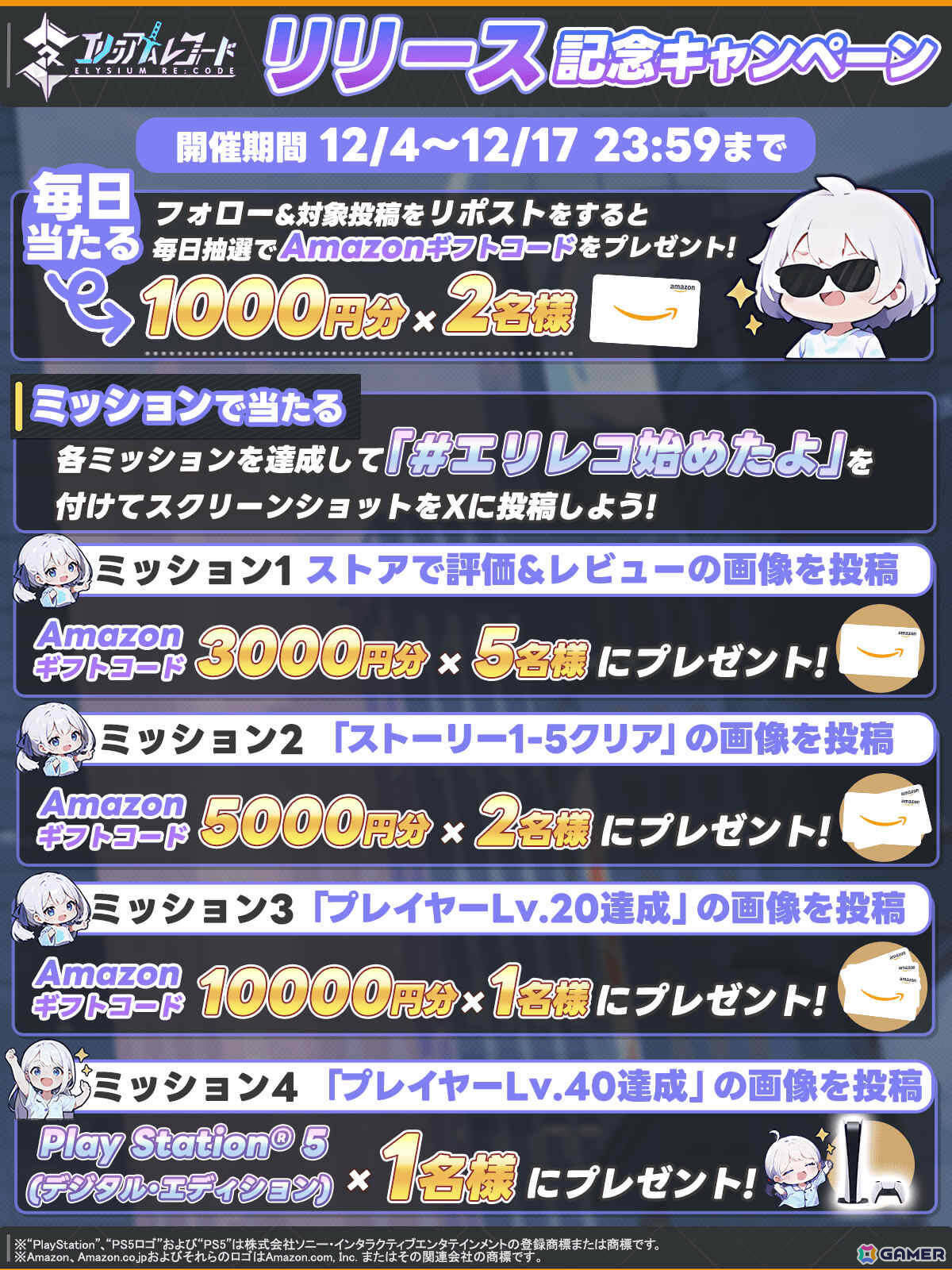 奇跡と呼ばれた薬は世界を壊す“引き金”だった――近未来SF×戦略RPG「エリシアムレコード」が配信の画像