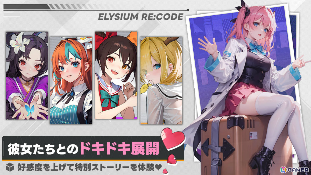 奇跡と呼ばれた薬は世界を壊す“引き金”だった――近未来SF×戦略RPG「エリシアムレコード」が配信の画像