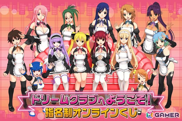 「ドリームクラブ」メインホストガールに受付さん、代表まで加わった「指名制 オンラインくじ」が12月11日17時よりくじ引き堂で販売！の画像1