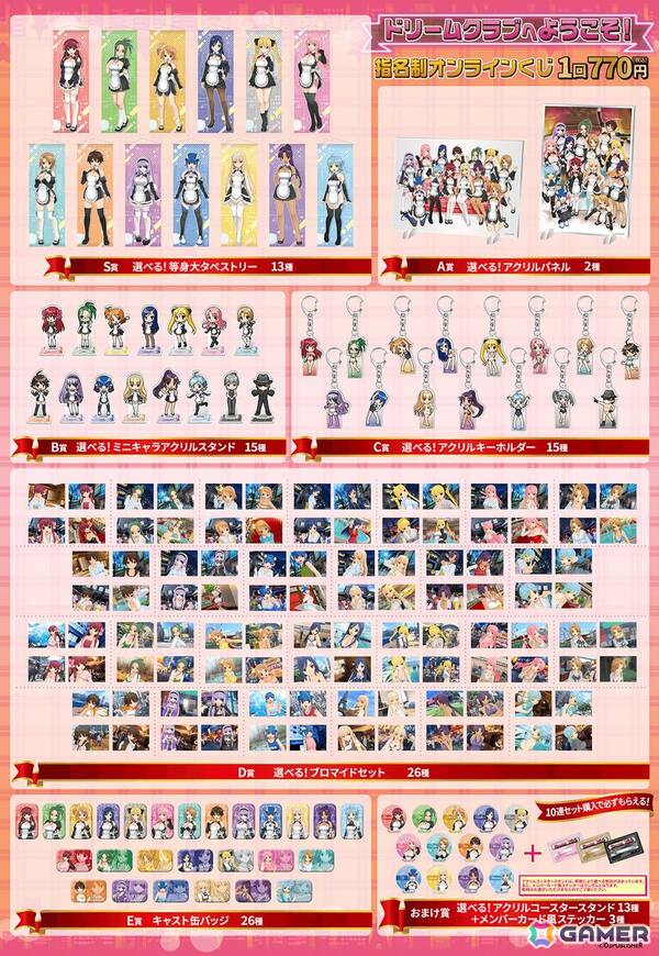 「ドリームクラブ」メインホストガールに受付さん、代表まで加わった「指名制 オンラインくじ」が12月11日17時よりくじ引き堂で販売！の画像2