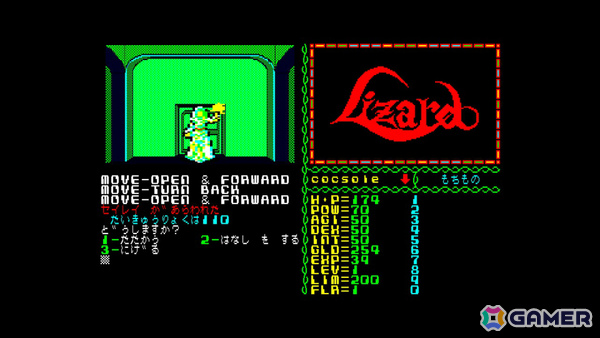 姫の呪いを解くため“真実の書”を探し出すRPG「EGGコンソール リザード