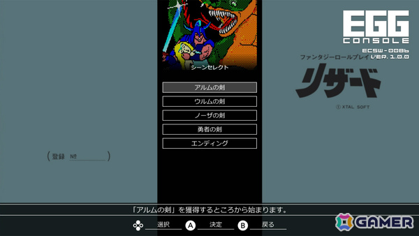 姫の呪いを解くため“真実の書”を探し出すRPG「EGGコンソール リザード PC-8801」がSwitchで配信！の画像7