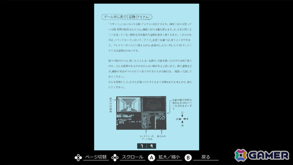 姫の呪いを解くため“真実の書”を探し出すRPG「EGGコンソール リザード PC-8801」がSwitchで配信！の画像8