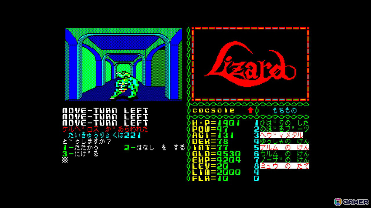 姫の呪いを解くため“真実の書”を探し出すRPG「EGGコンソール リザード