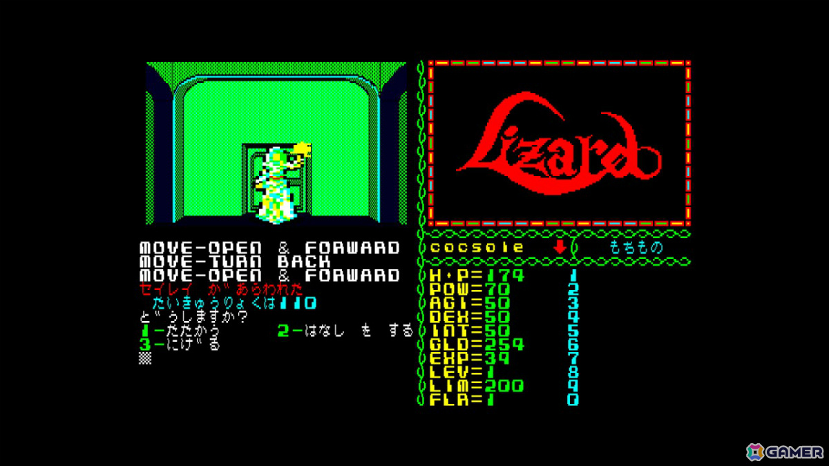 姫の呪いを解くため“真実の書”を探し出すRPG「EGGコンソール リザード PC-8801」がSwitchで配信！の画像5