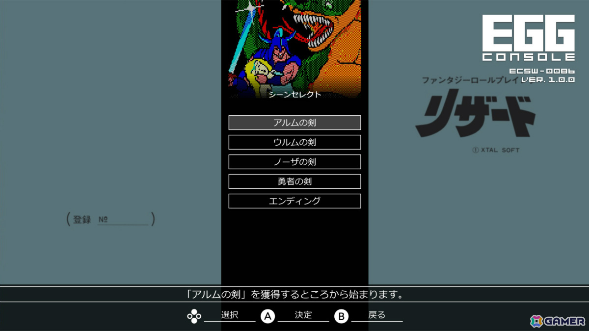 姫の呪いを解くため“真実の書”を探し出すRPG「EGGコンソール リザード