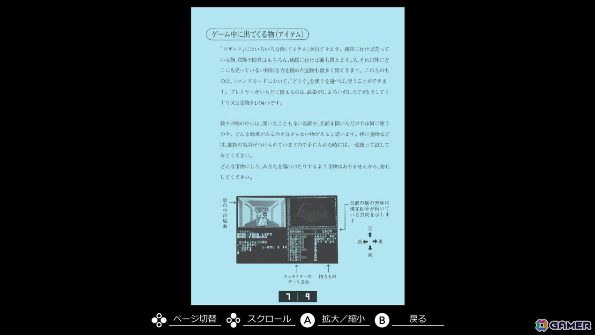 姫の呪いを解くため“真実の書”を探し出すRPG「EGGコンソール リザード PC-8801」がSwitchで配信!の画像