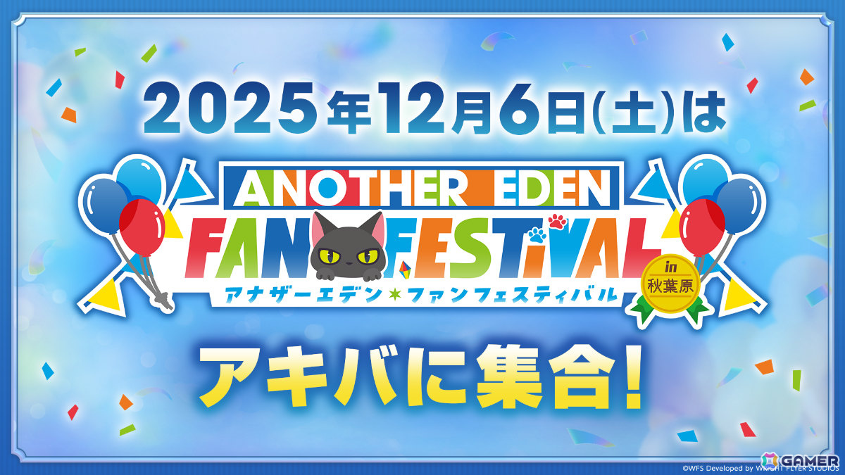 「アナザーエデン」で「FFIX」コラボが開催！コラボグッズが販売される「アナザーエデン ファンフェスティバル in秋葉原」も12月6日に実施の画像