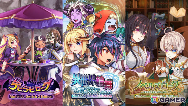 KEMCO初となるSwitch 2 Editionとして「デビラビローグ」が配信！12月11日には「異世界輪舞」、18日には「ノベルズローグ」がリリースの画像1