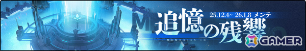 2年ぶりとなる「アズールレーン人気投票」が全世界同時開催！ミニストーリーイベント「追憶の残響」も実施の画像2