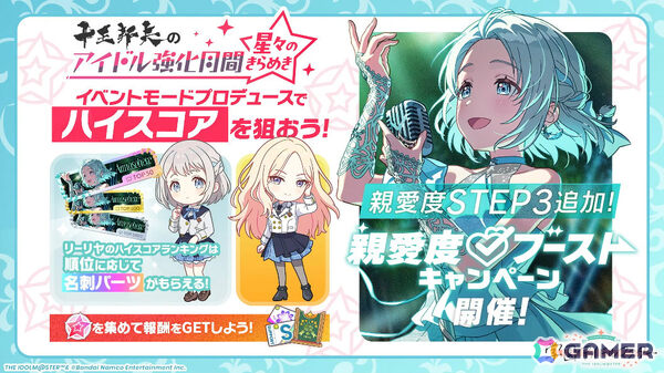 「学マス」リーリヤのSTEP3は12月8日に実装！STEP3アイドルの髪色を変えられる“ポイントカラーアレンジバージョン”も発表の画像29