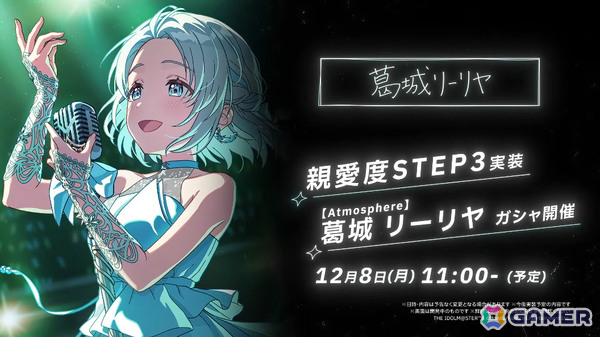 「学マス」リーリヤのSTEP3は12月8日に実装！STEP3アイドルの髪色を変えられる“ポイントカラーアレンジバージョン”も発表の画像3