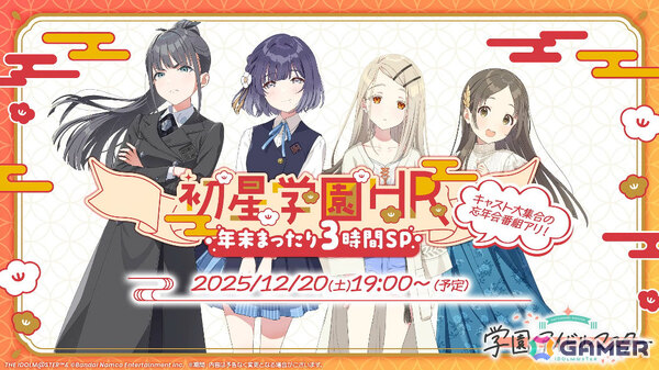 「学マス」リーリヤのSTEP3は12月8日に実装！STEP3アイドルの髪色を変えられる“ポイントカラーアレンジバージョン”も発表の画像31