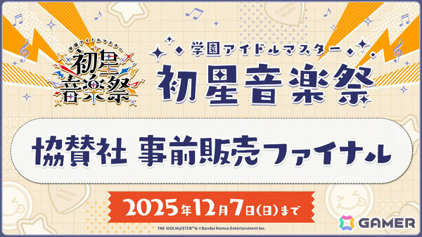 「学マス」リーリヤのSTEP3は12月8日に実装！STEP3アイドルの髪色を変えられる“ポイントカラーアレンジバージョン”も発表の画像40