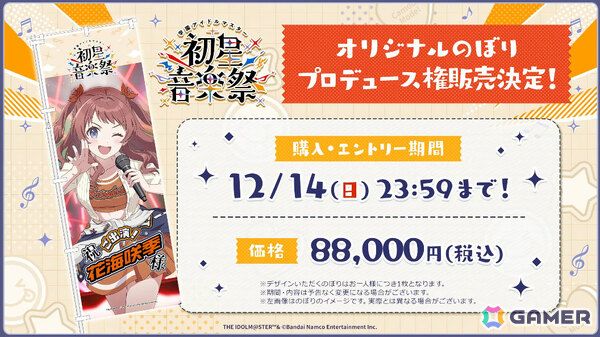 「学マス」リーリヤのSTEP3は12月8日に実装！STEP3アイドルの髪色を変えられる“ポイントカラーアレンジバージョン”も発表の画像41