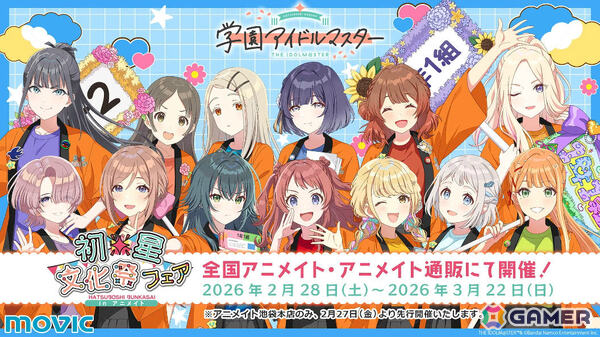 「学マス」リーリヤのSTEP3は12月8日に実装！STEP3アイドルの髪色を変えられる“ポイントカラーアレンジバージョン”も発表の画像54