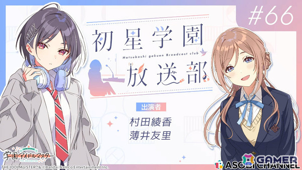 「学マス」リーリヤのSTEP3は12月8日に実装！STEP3アイドルの髪色を変えられる“ポイントカラーアレンジバージョン”も発表の画像56