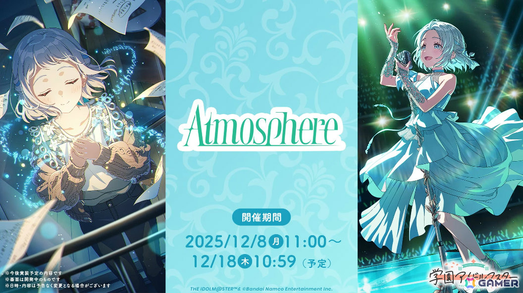 「学マス」リーリヤのSTEP3は12月8日に実装！STEP3アイドルの髪色を変えられる“ポイントカラーアレンジバージョン”も発表の画像