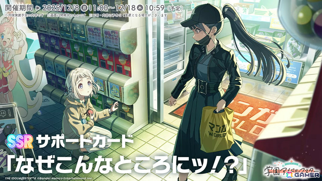 「学マス」リーリヤのSTEP3は12月8日に実装！STEP3アイドルの髪色を変えられる“ポイントカラーアレンジバージョン”も発表の画像