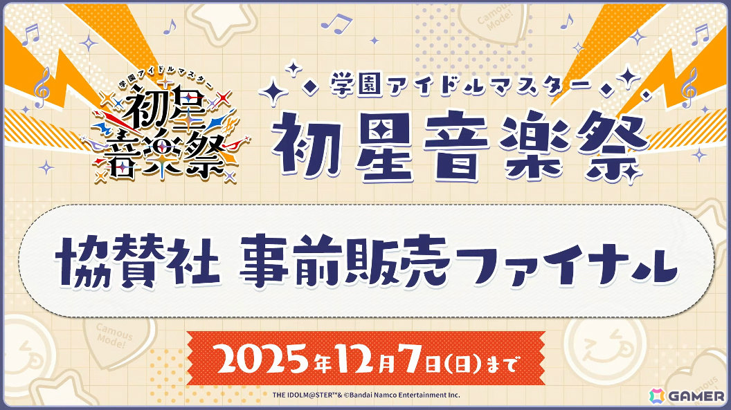 「学マス」リーリヤのSTEP3は12月8日に実装！STEP3アイドルの髪色を変えられる“ポイントカラーアレンジバージョン”も発表の画像