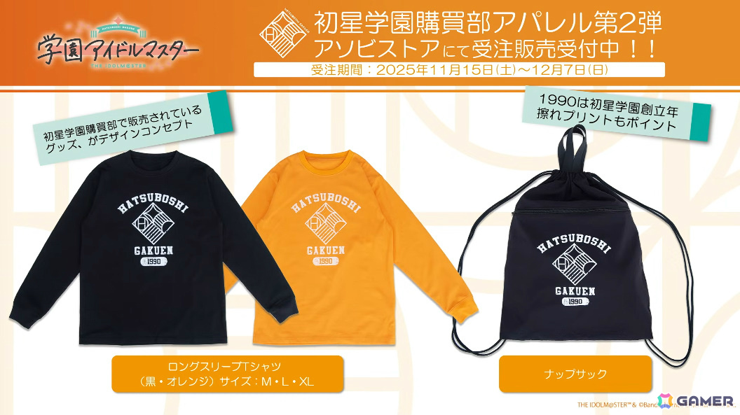 「学マス」リーリヤのSTEP3は12月8日に実装！STEP3アイドルの髪色を変えられる“ポイントカラーアレンジバージョン”も発表の画像